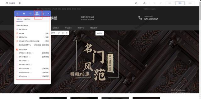 个人搭建企业网站 企业官网个人网站都能轻松搭建的方法(9)
