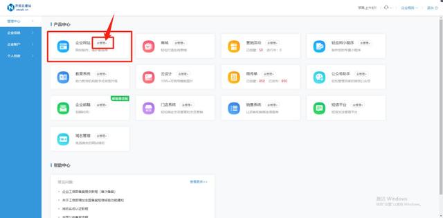 个人搭建企业网站 企业官网个人网站都能轻松搭建的方法(2)