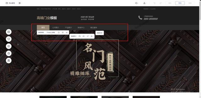 个人搭建企业网站 企业官网个人网站都能轻松搭建的方法(7)