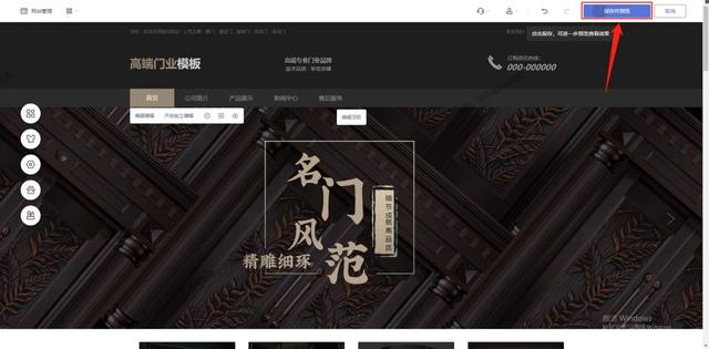 个人搭建企业网站 企业官网个人网站都能轻松搭建的方法(10)