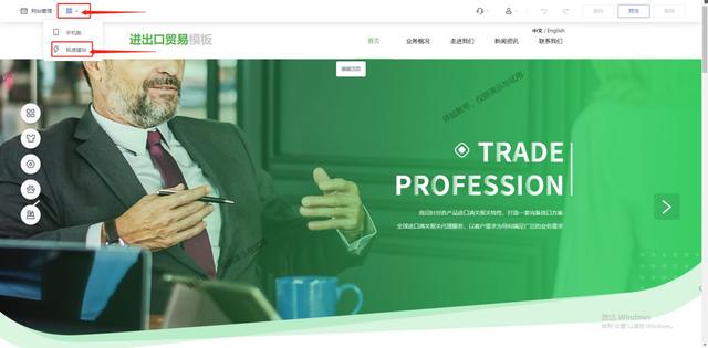 个人搭建企业网站 企业官网个人网站都能轻松搭建的方法(4)