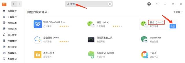 linux微信怎么使用 微信Linux原生(2)