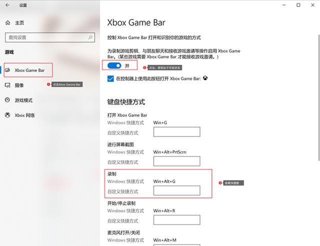 电脑录屏怎么操作 电脑怎么录制(2)