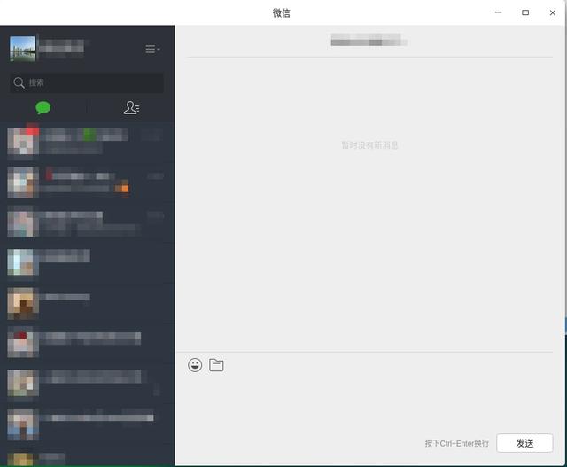 linux微信怎么使用 微信Linux原生(3)