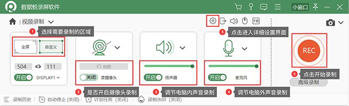 电脑录屏怎么操作 电脑怎么录制(5)
