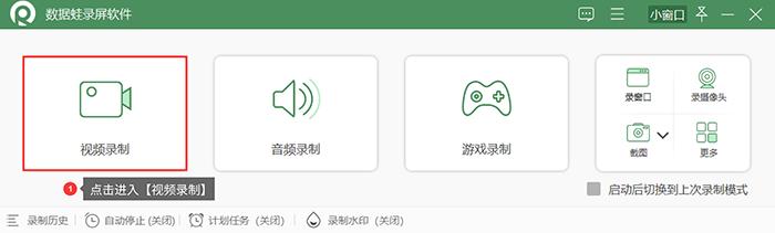 电脑录屏怎么操作 电脑怎么录制(4)