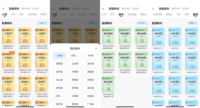大学英语词汇分级分频核心速记 如果当年有这黑科技(4)