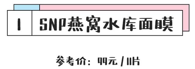 平价敏感肌面膜真实测评 韩系面膜真的都是鸡肋吗(5)