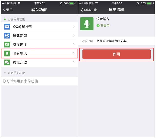 微信内存占用太严重怎么彻底清除 微信占了大量内存(2)