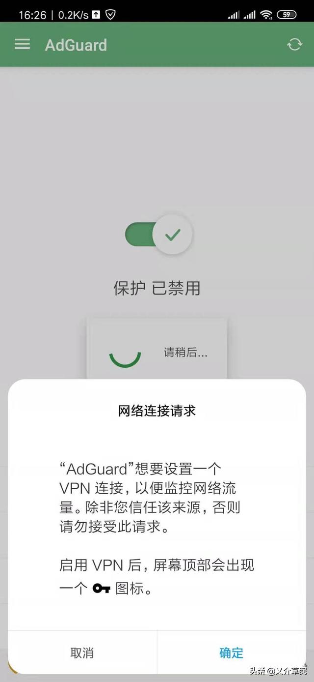 adguard安卓版使用效果 AdGuardPremium永久订阅版是时候和手机里的广告说拜拜了(8)