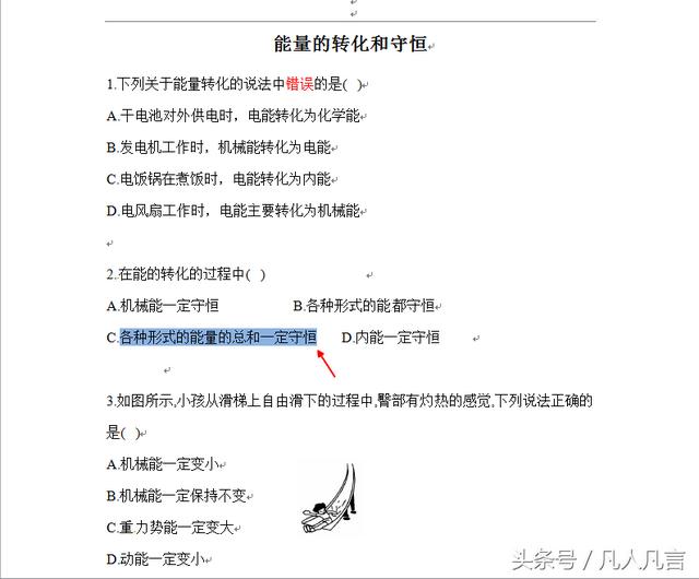 word里面怎么在字的下面加底纹 Word中怎样给字符添加底纹(5)