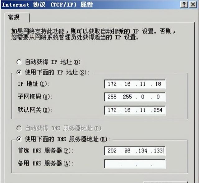 电脑怎么装路由器后不能上网 电脑单机上网正常(6)