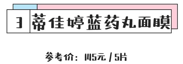 平价敏感肌面膜真实测评 韩系面膜真的都是鸡肋吗(13)