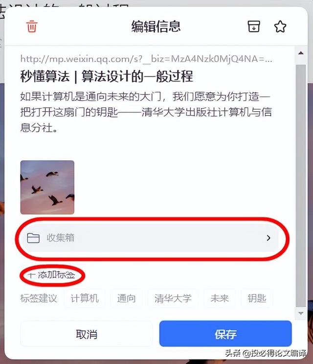 做一个收集信息的网站 一站式信息收集工具(6)