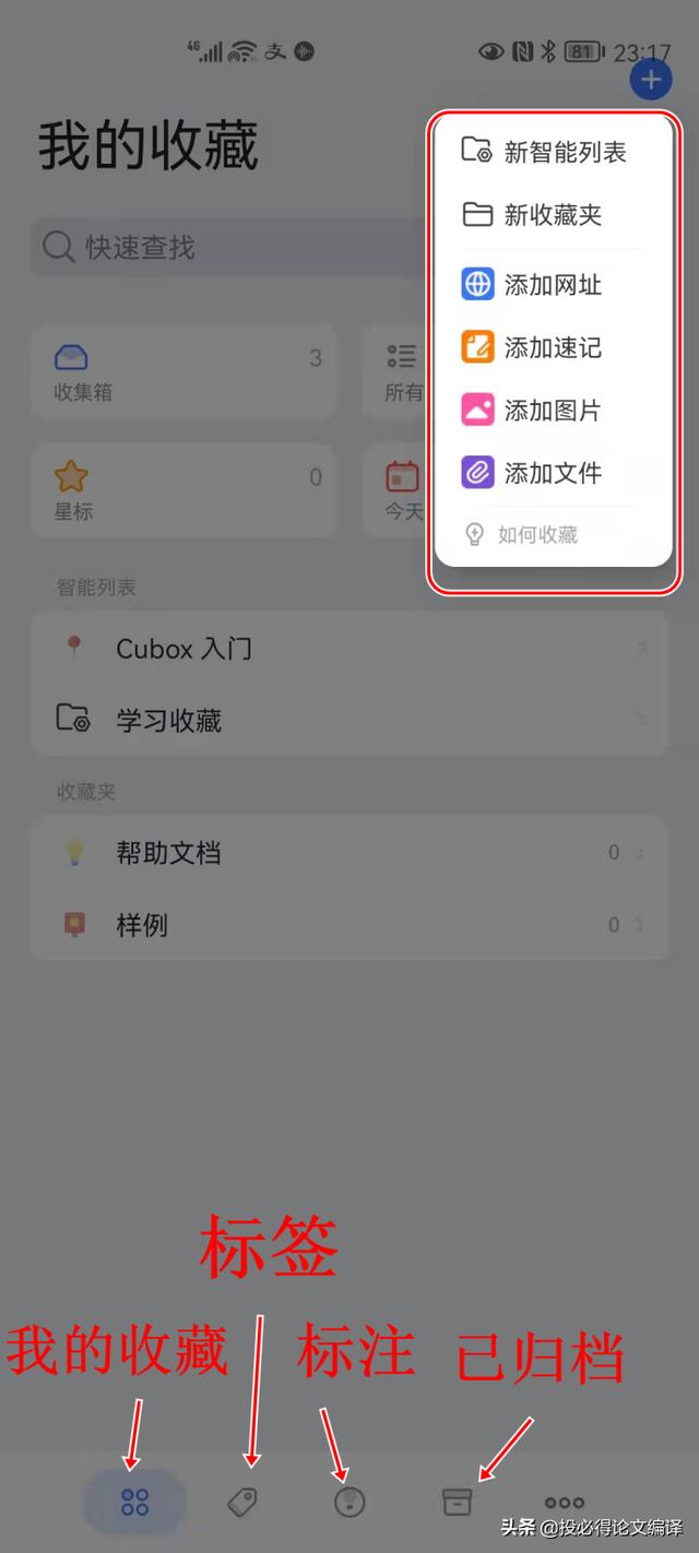 做一个收集信息的网站 一站式信息收集工具(5)