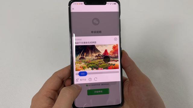 qq手机绑定怎么解除绑定手机号不用了 绑定手机号不用了(3)