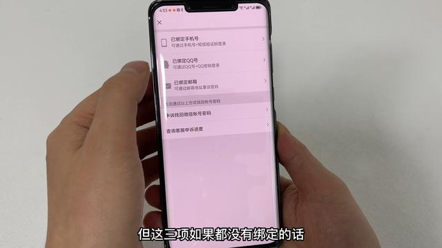 qq手机绑定怎么解除绑定手机号不用了 绑定手机号不用了(2)