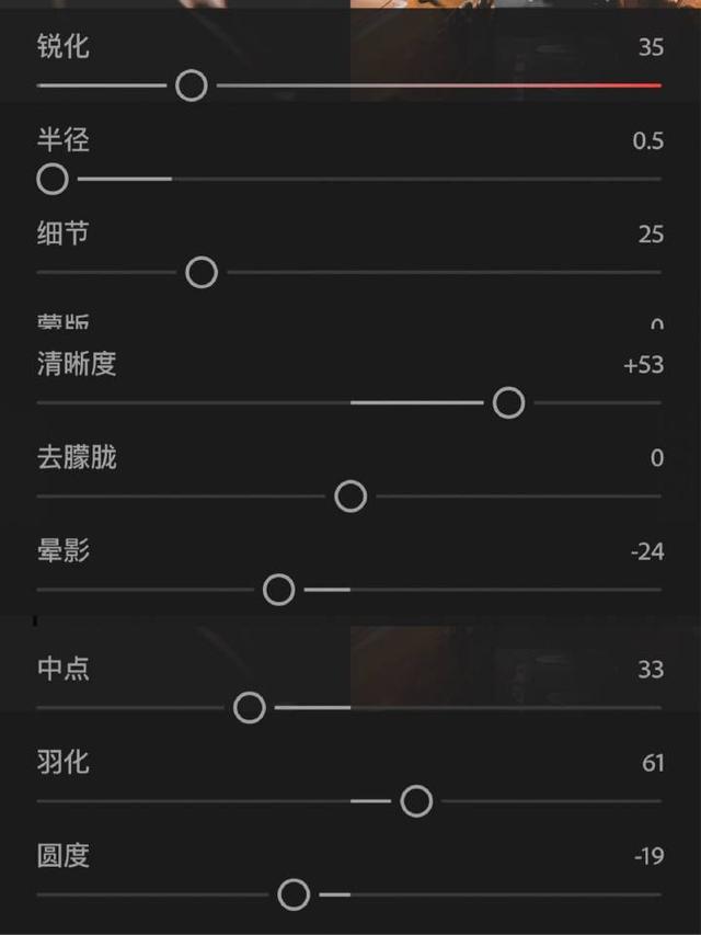 手机lr调色教程灰黑风格 手机修图手机调色(4)