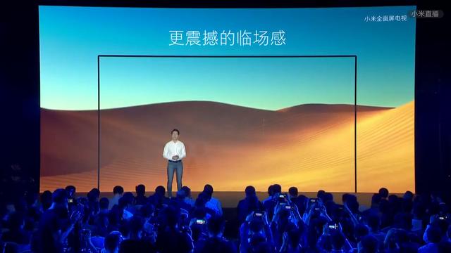 小米70寸全面屏人工智能电视 小米电视新品推出(2)