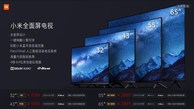 小米70寸全面屏人工智能电视 小米电视新品推出(4)