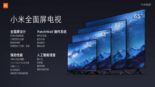 小米70寸全面屏人工智能电视 小米电视新品推出(3)